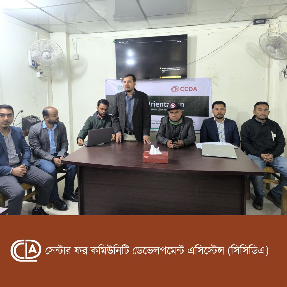 SMART-Fisheries উপ-প্রকল্পের কার্যক্রম ও বাস্তবায়ন নীতিমালা বিষয়ে স্টাফদের সক্ষমতা বৃদ্ধি বিষয়ক ওরিয়েন্টেশন দ্বিতীয়  ব‍্যাচ অনুষ্ঠিত হয়েছে
